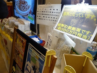 第25回東京ビジネスサミット2011in神戸　レポート