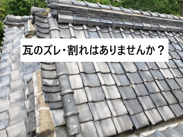 屋根のリフォーム施工事例：葺き替え工事