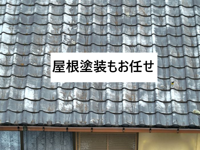 屋根のリフォーム施工事例：屋根塗装【セメント瓦】