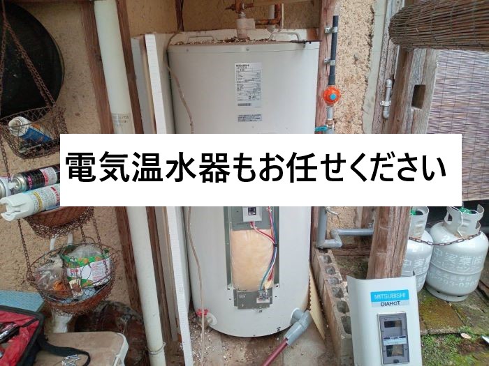 家のリフォーム施工事例：電気温水器の交換