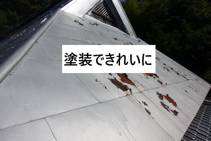 屋根のリフォーム施工事例：屋根塗装工事