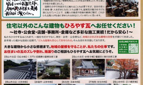 かわら新聞　第５５号